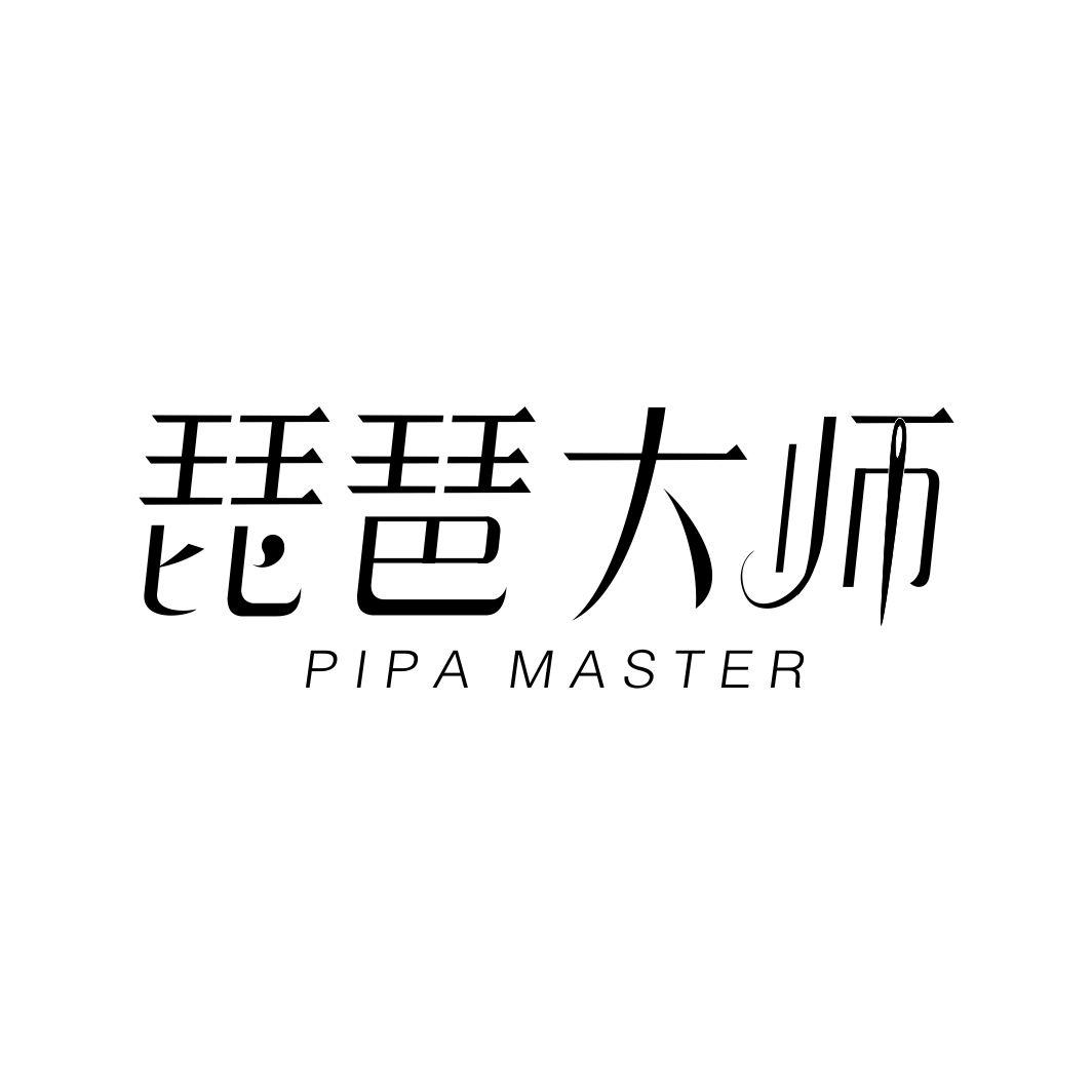 琵琶大师PIPA MASTER