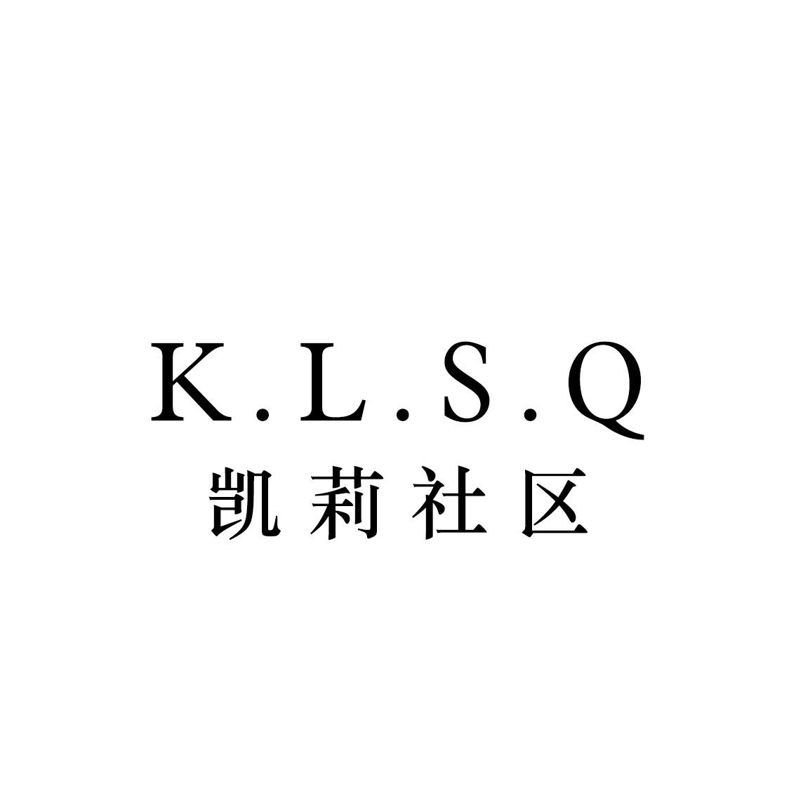 凯莉社区