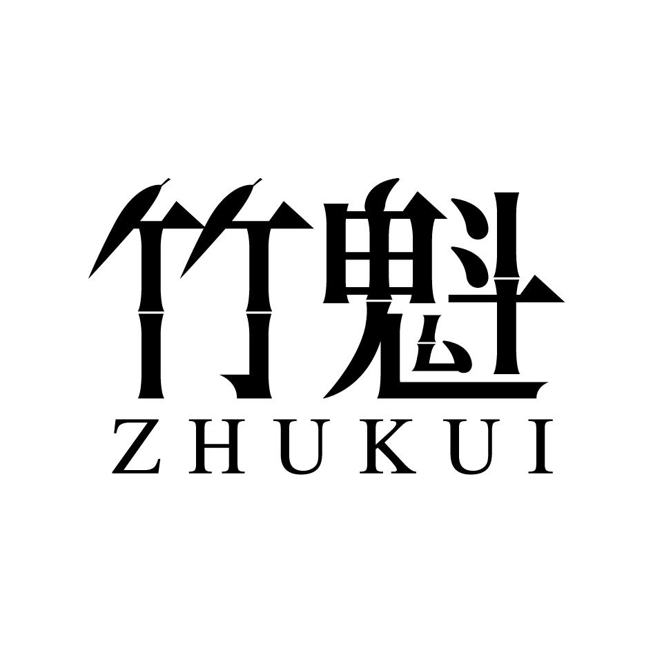 竹魁   ZHUKUI