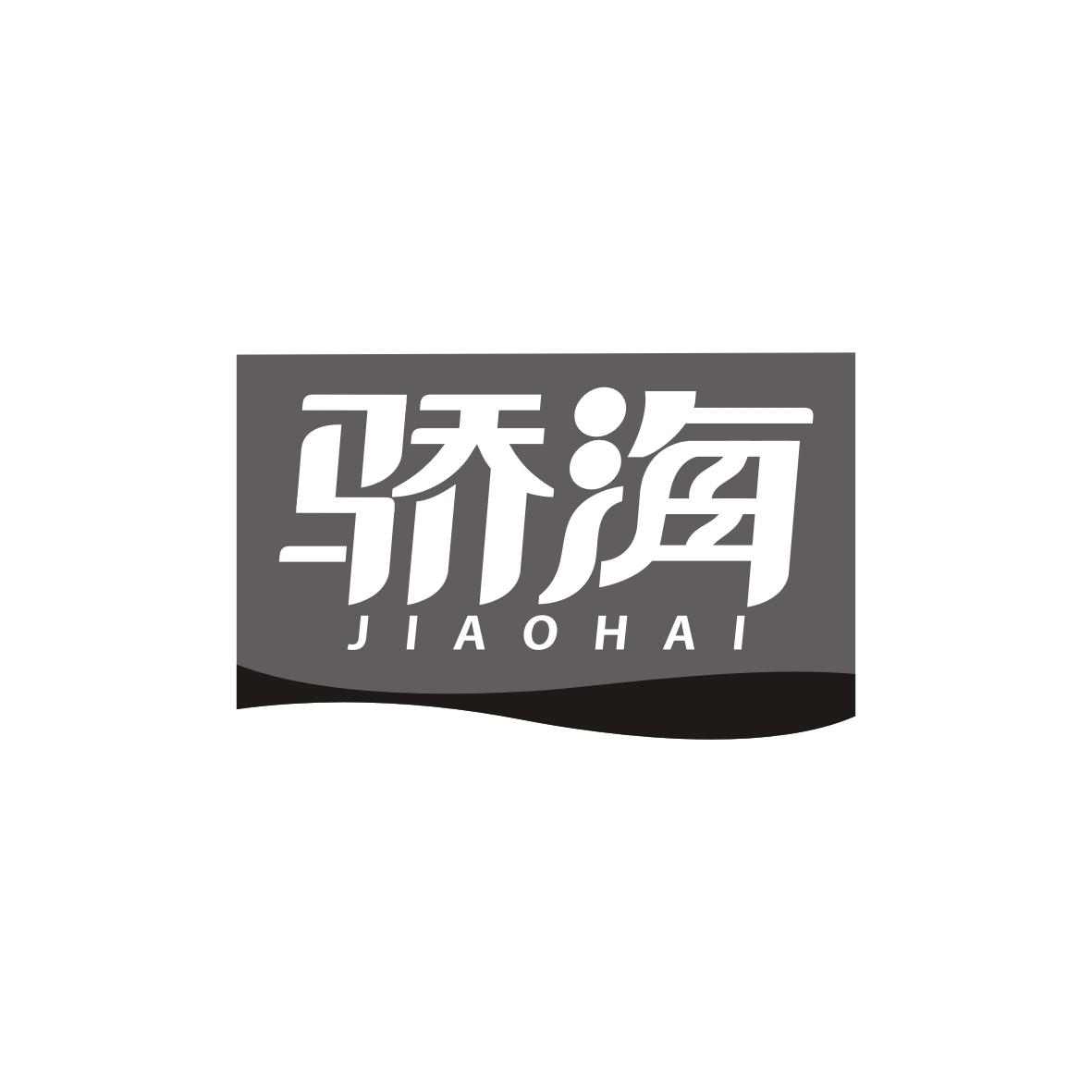 骄海  JIAOHAI