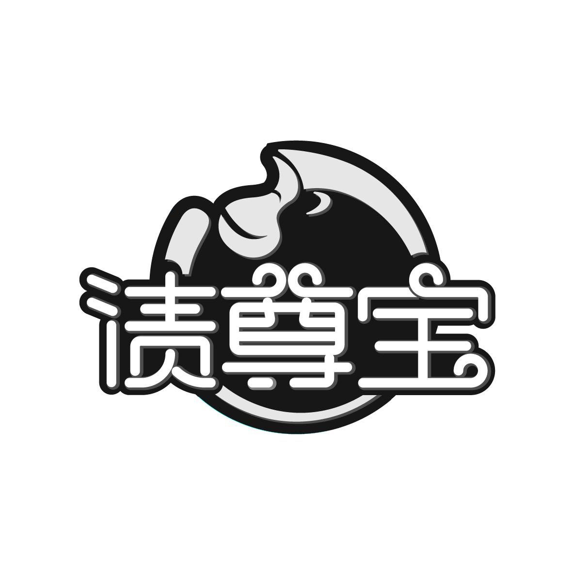 渍尊宝