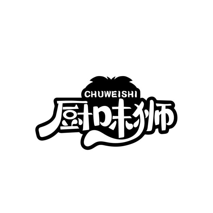 厨味狮
CHUWEISHI