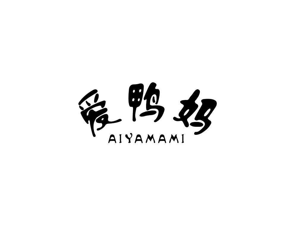 爱鸭妈