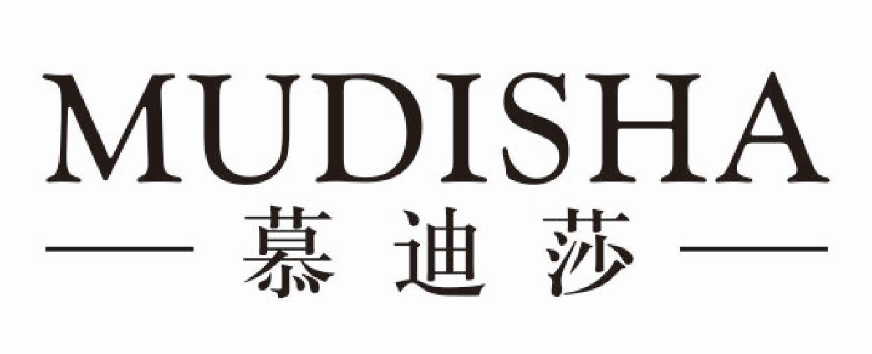 慕迪莎mudisha