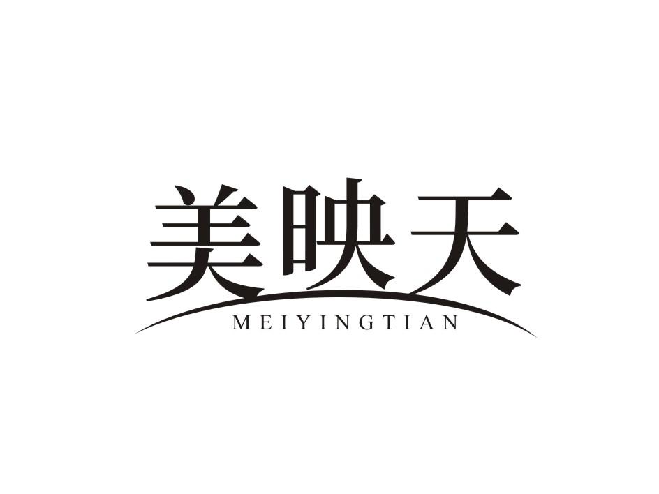 美映天