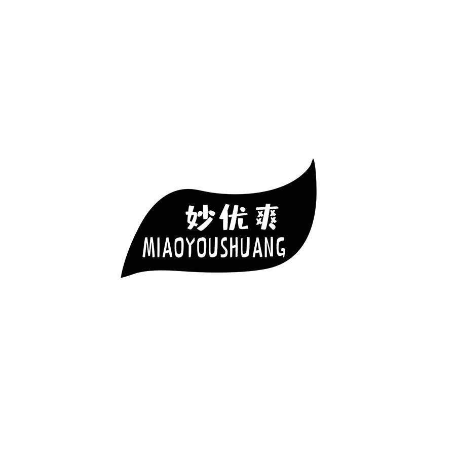 妙优爽
MIAOYOUSAHUNG