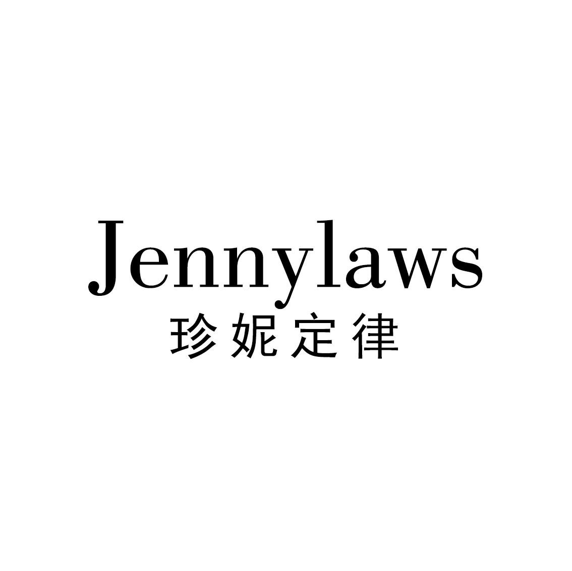 珍妮定律