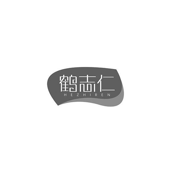 鹤志仁