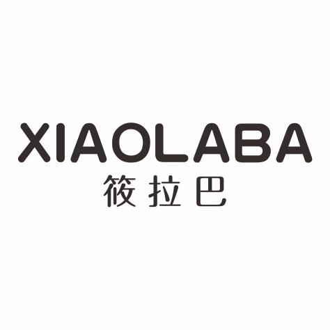 筱巴拉