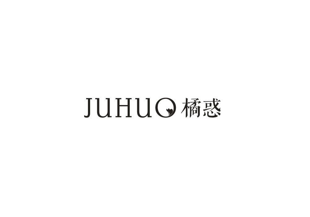 橘惑