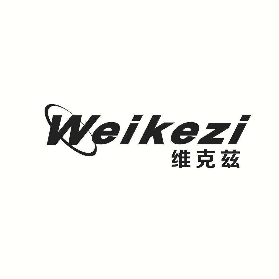 维克兹