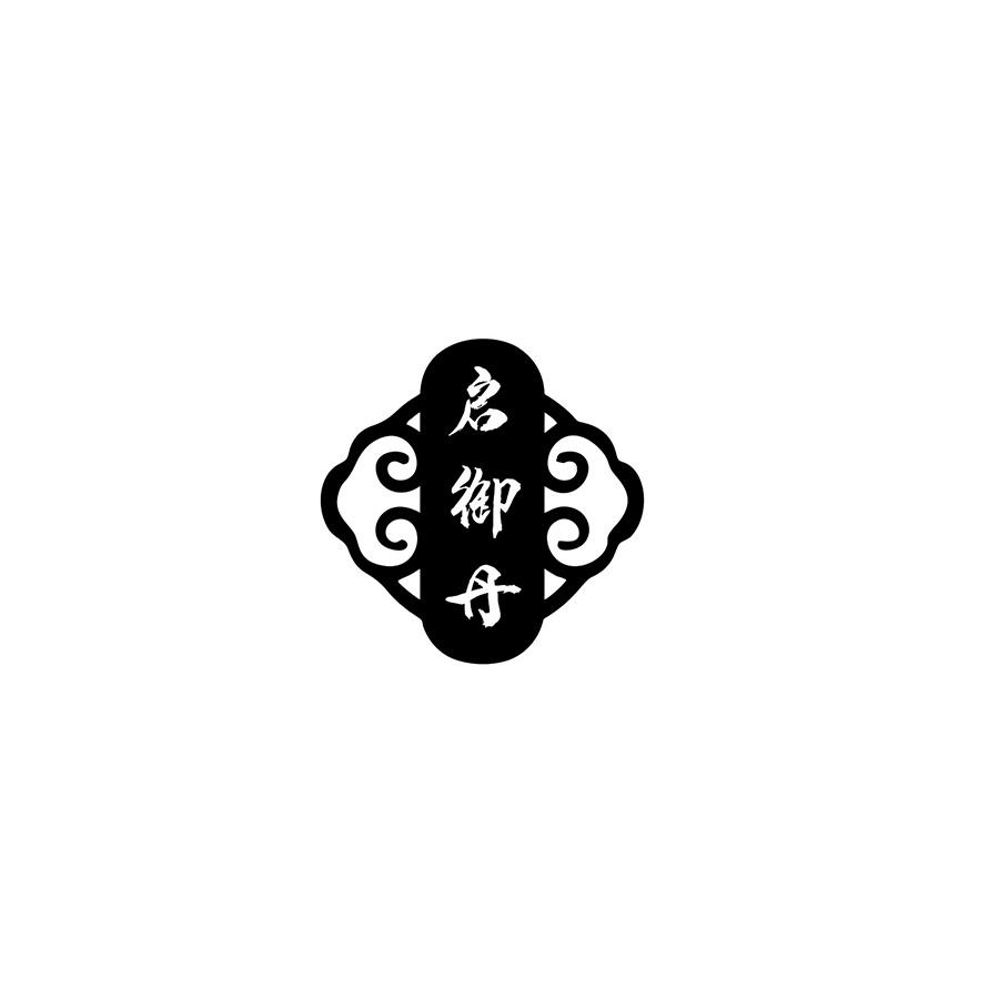 启御丹