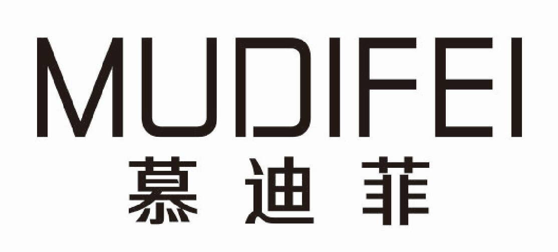 慕迪菲mudifei