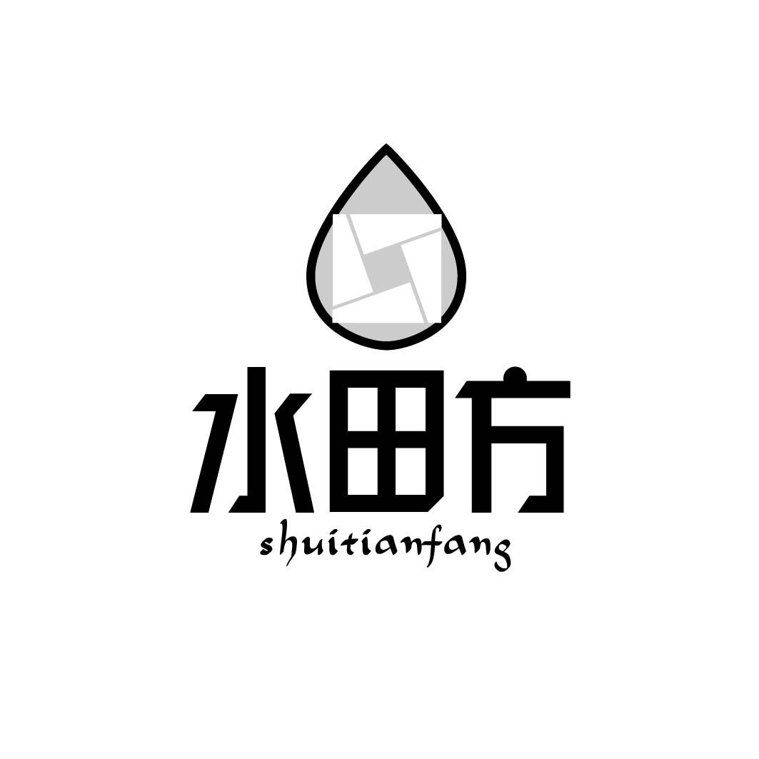 水田方