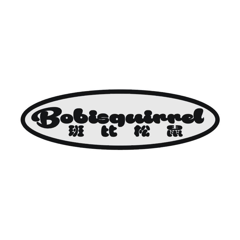 斑比松鼠 BOBISQUIRREL