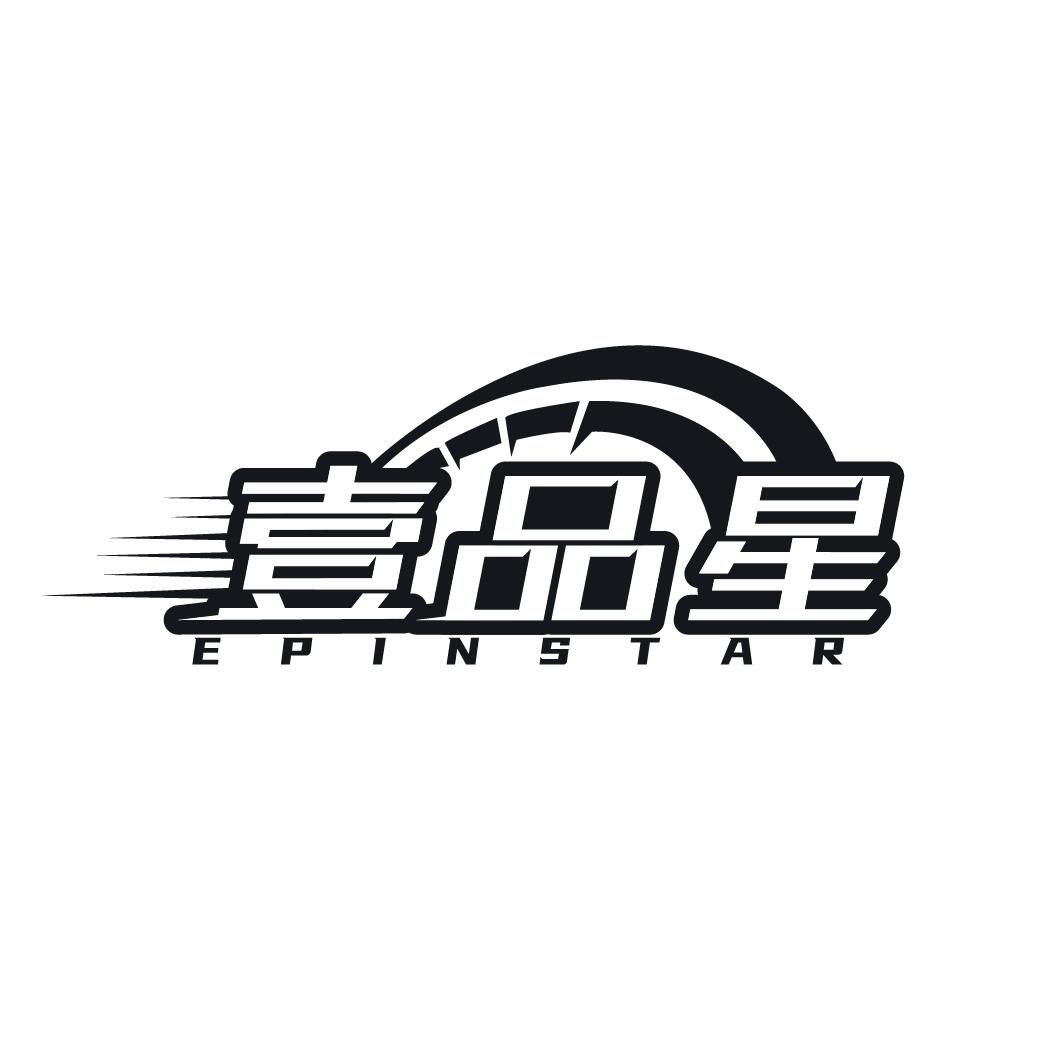 壹品星
EPINSTAR