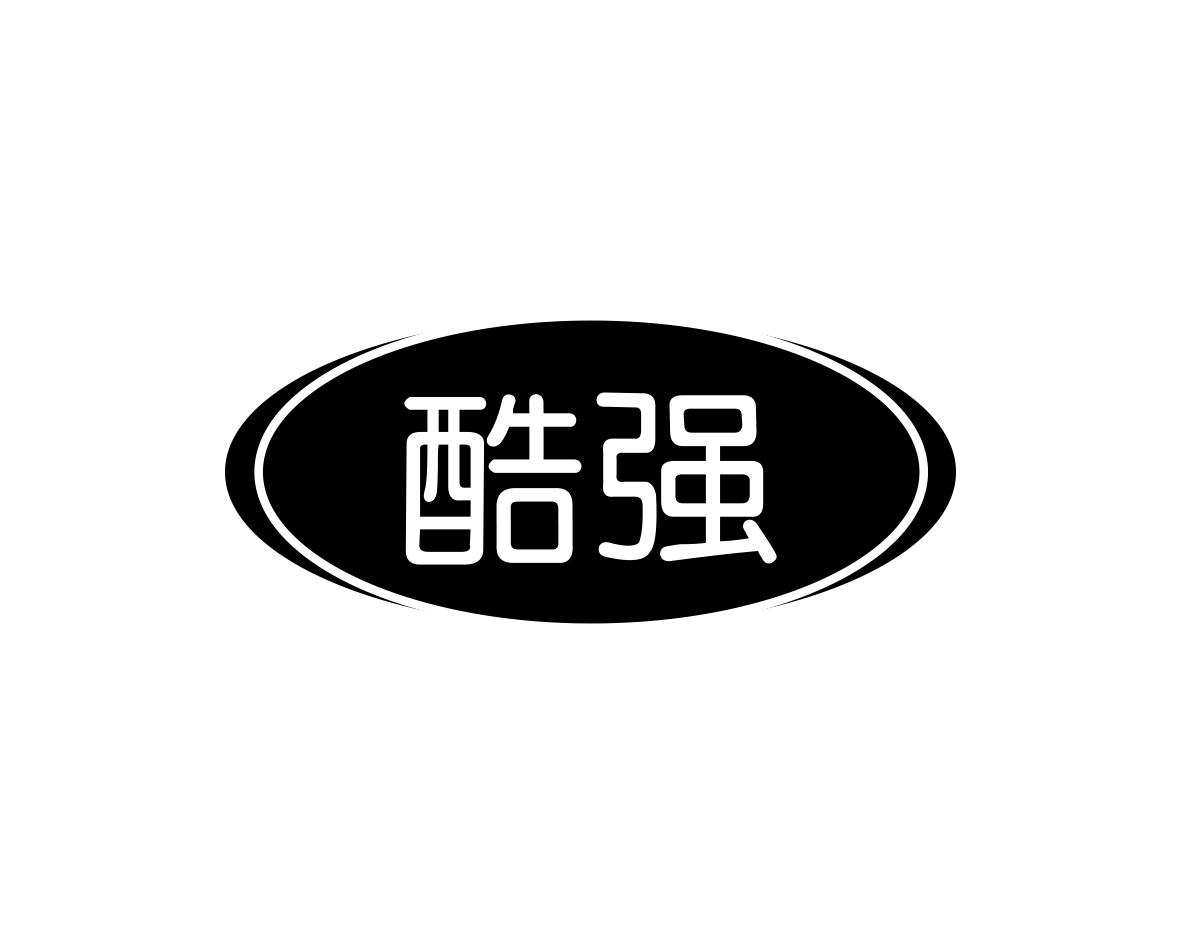 酷强