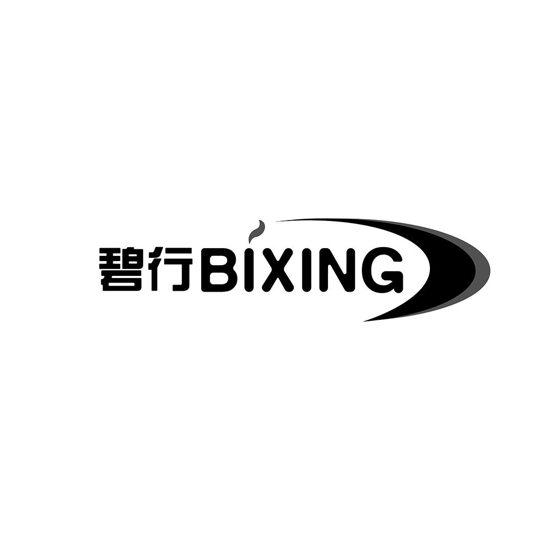 碧行BIXING
