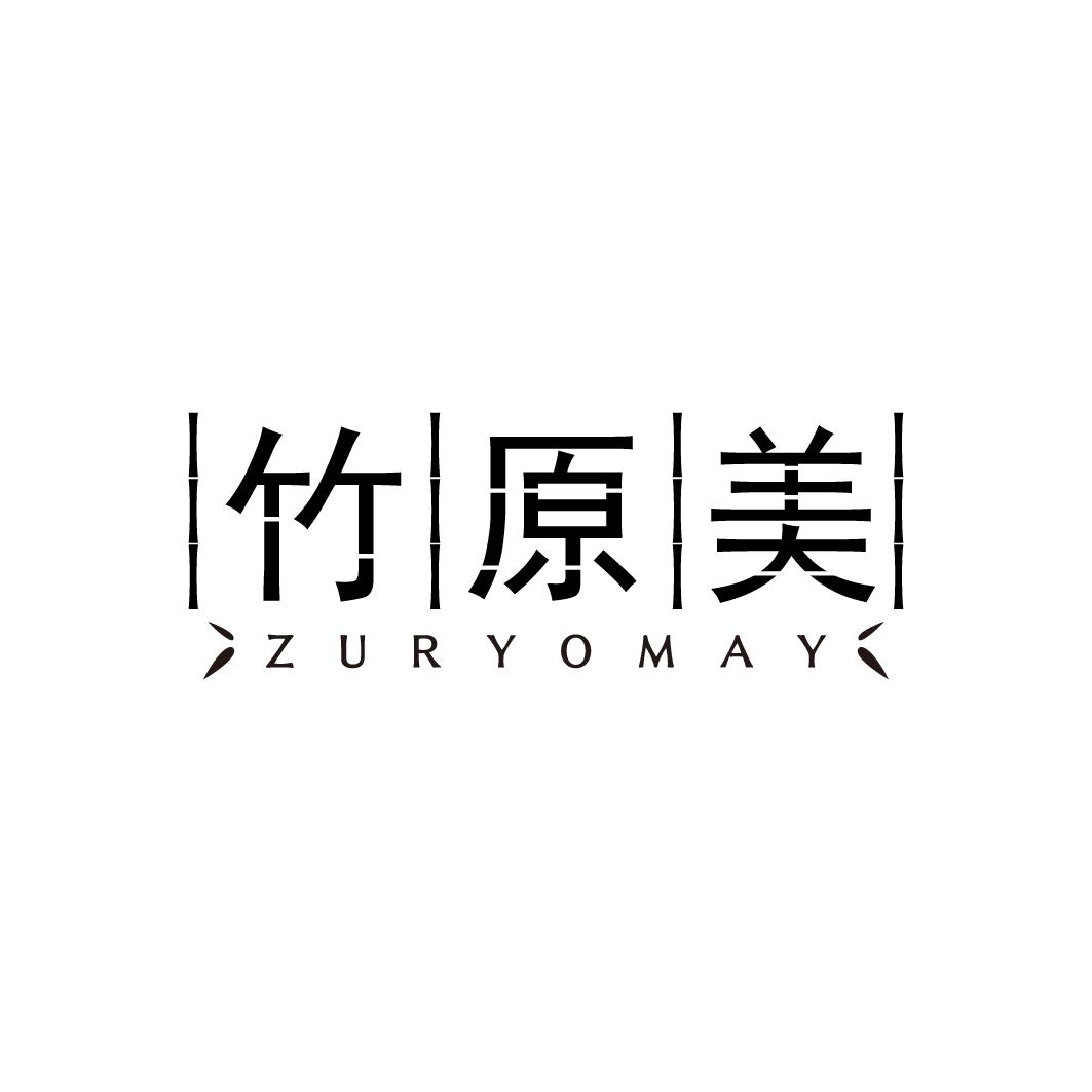 竹原美
ZURYOMAY