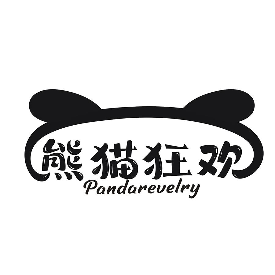 熊猫狂欢 PANDAREVELRY