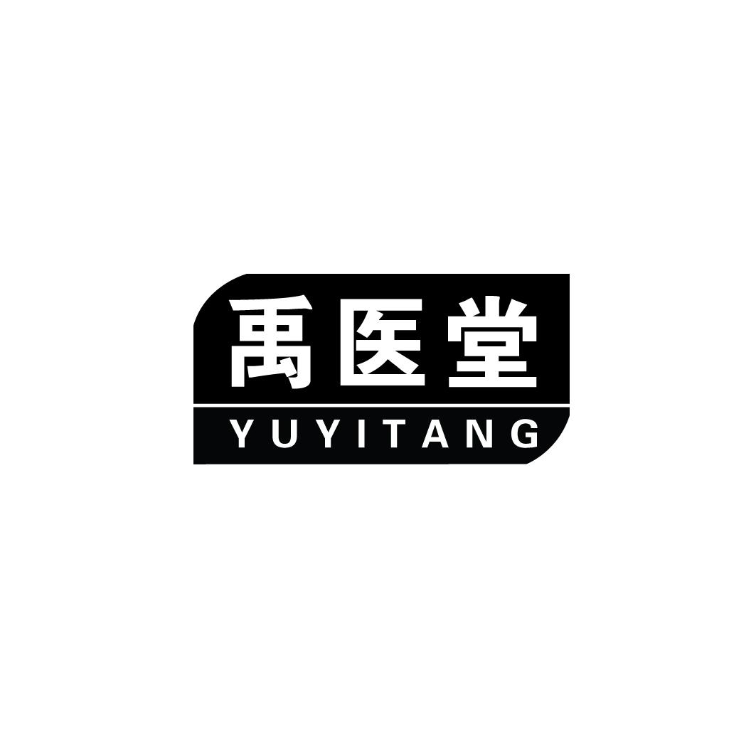 禹医堂