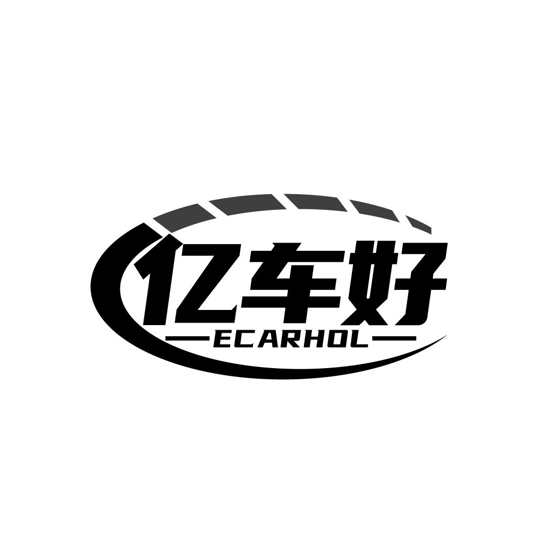 亿车好
ECARHOL