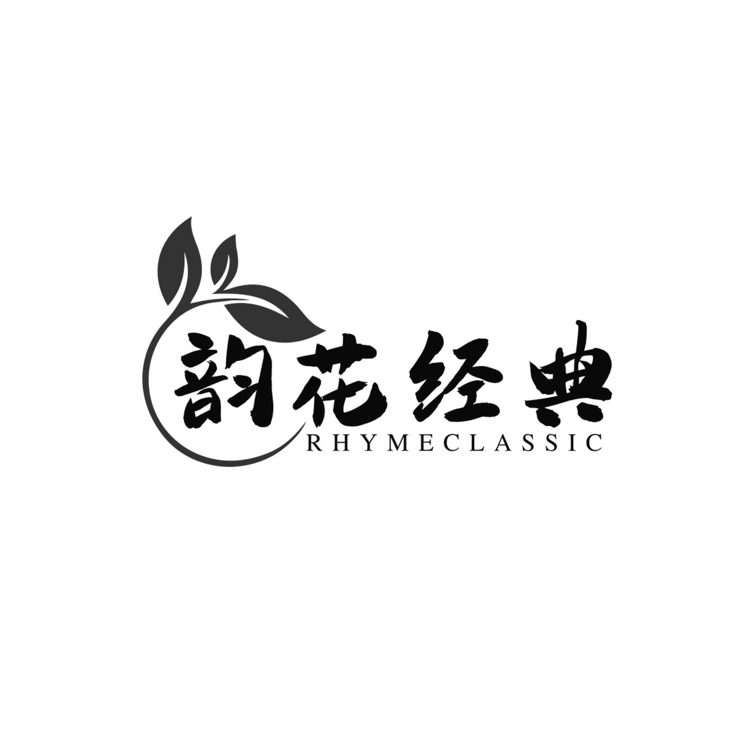 韵花经典
RhymeClassic