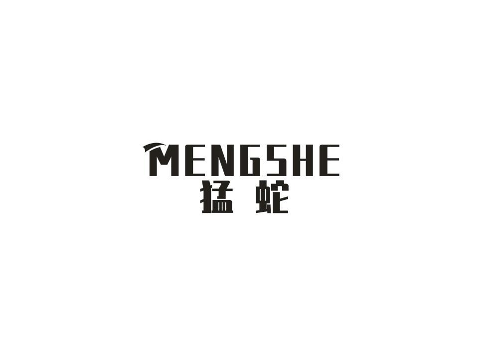 猛蛇