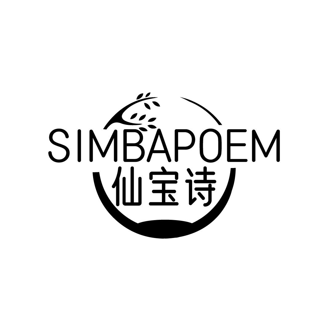 仙宝诗
SIMBAPOEM