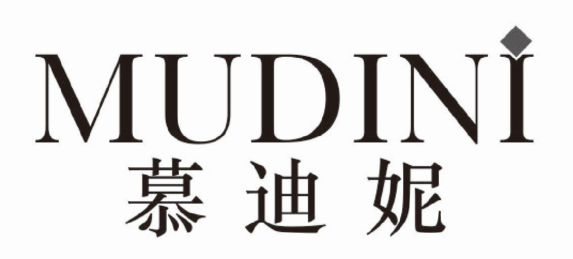 慕迪妮