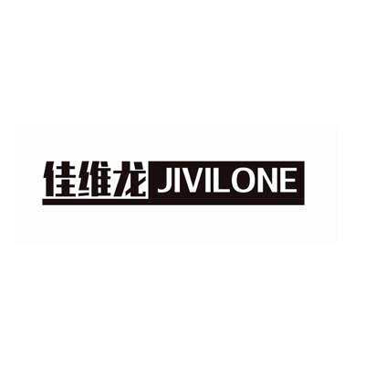佳维龙JIVILONE