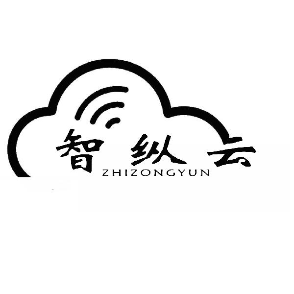 智纵云
ZHIZHONGYUN
