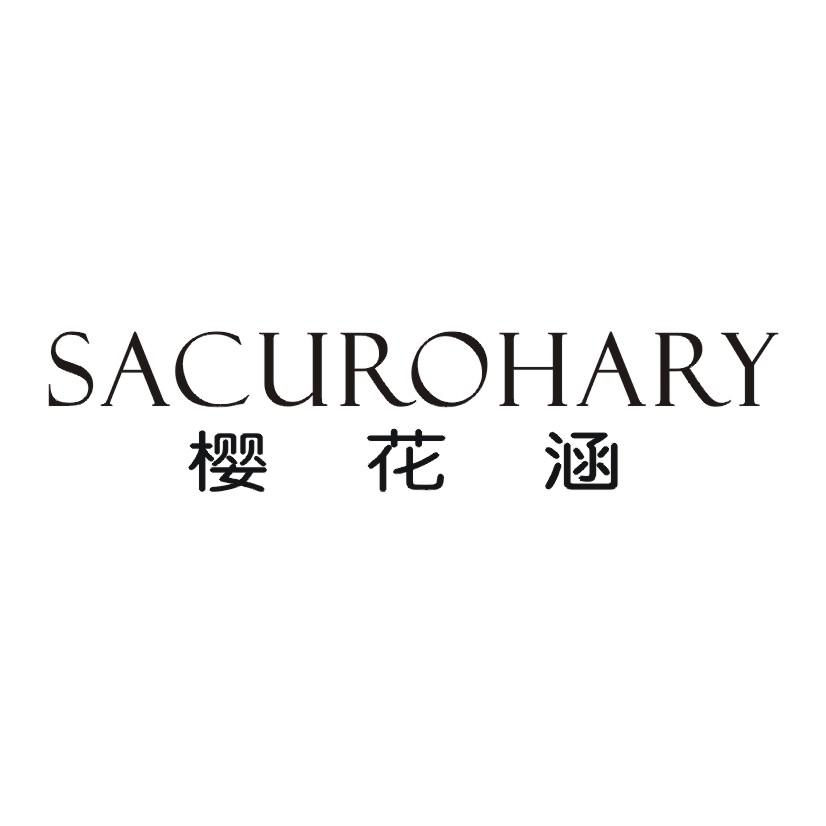 樱花涵 SACUROHARY