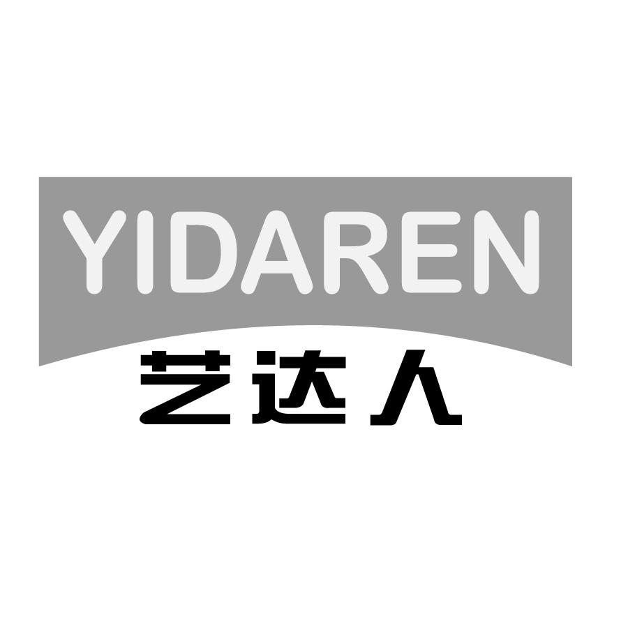艺达人