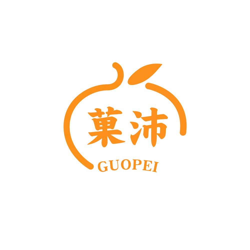 果沛