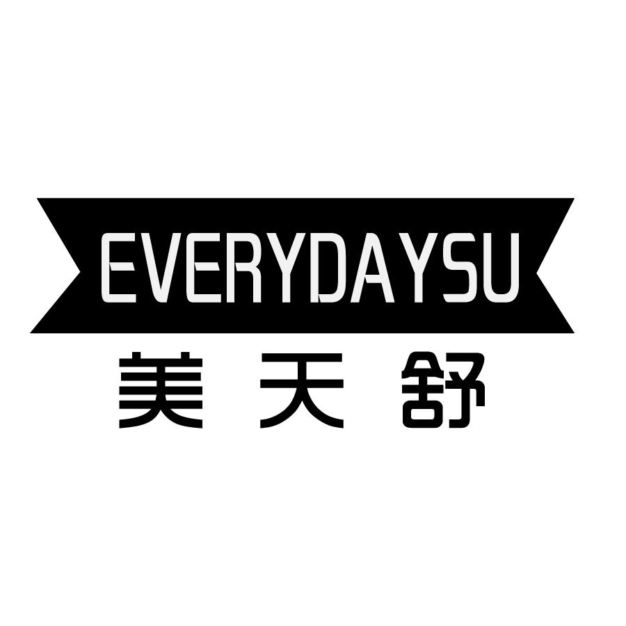 美天舒 EVERYDAYSU