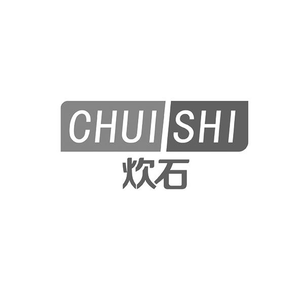 CHUISHI炊石