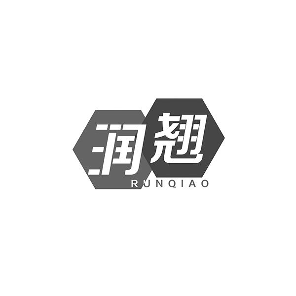 润翘RUNQIAO