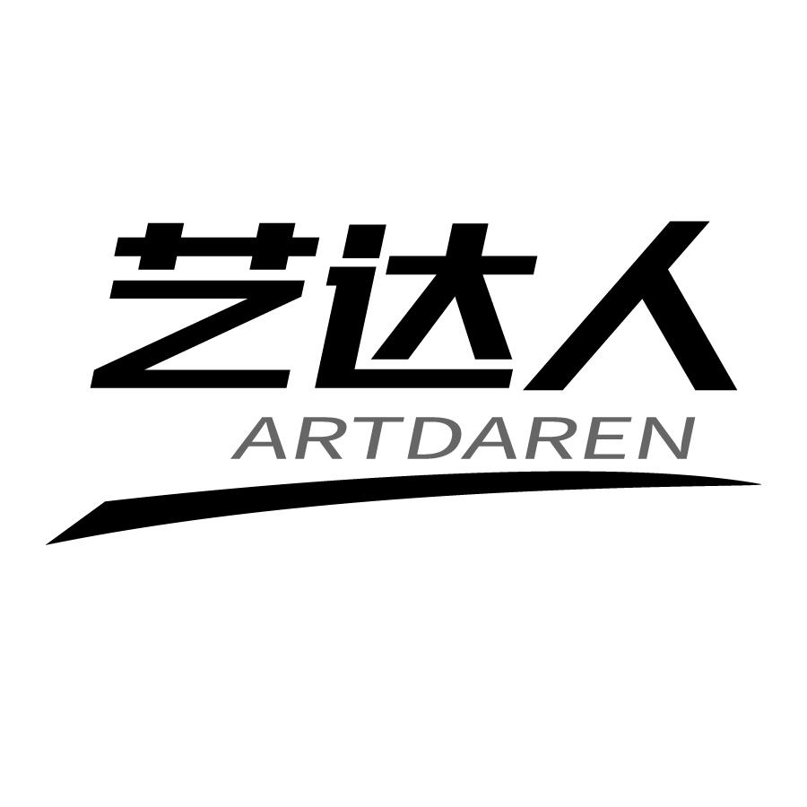 艺达人 ARTDAREN