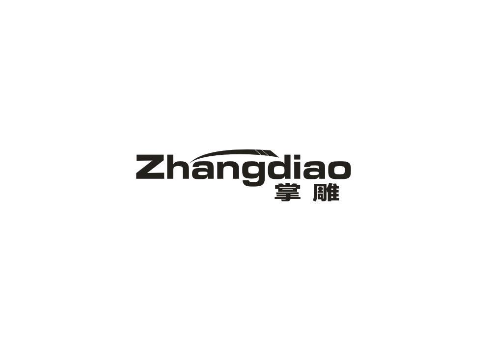 掌雕