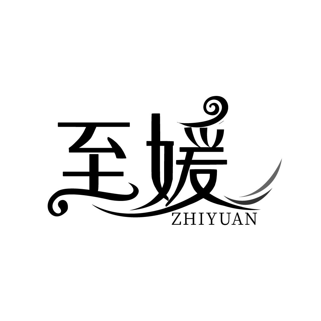 至媛
ZHIYUAN