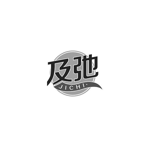 及弛JICHI