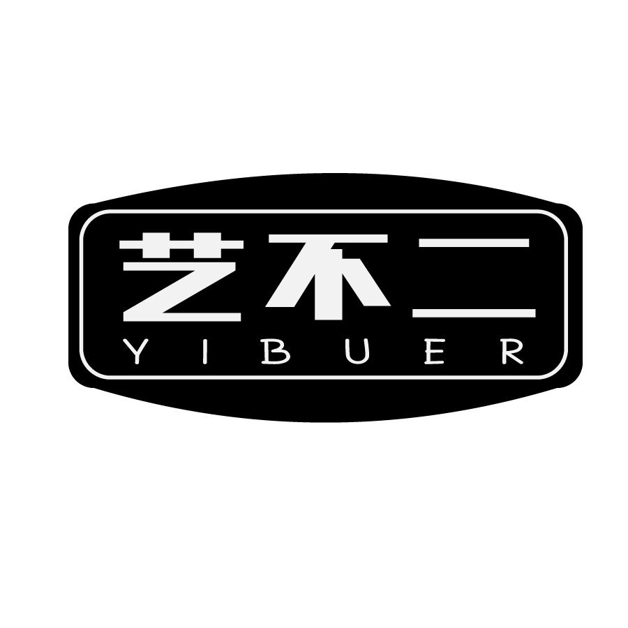 艺不二YIBUER