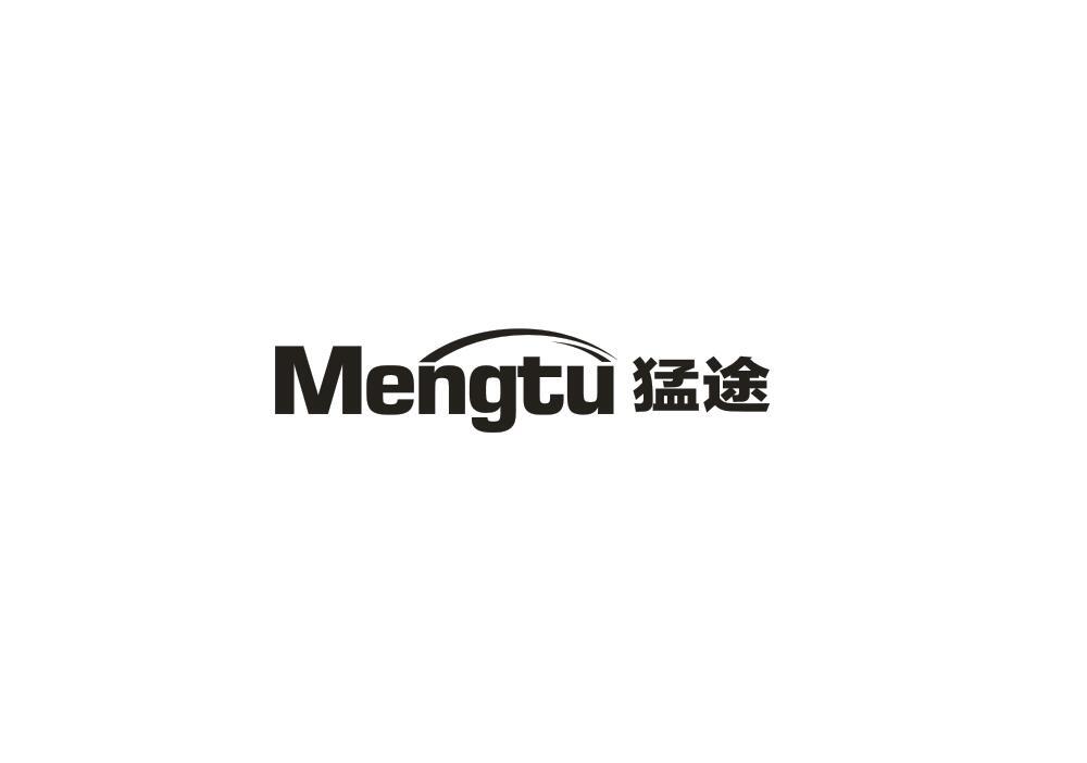 猛途