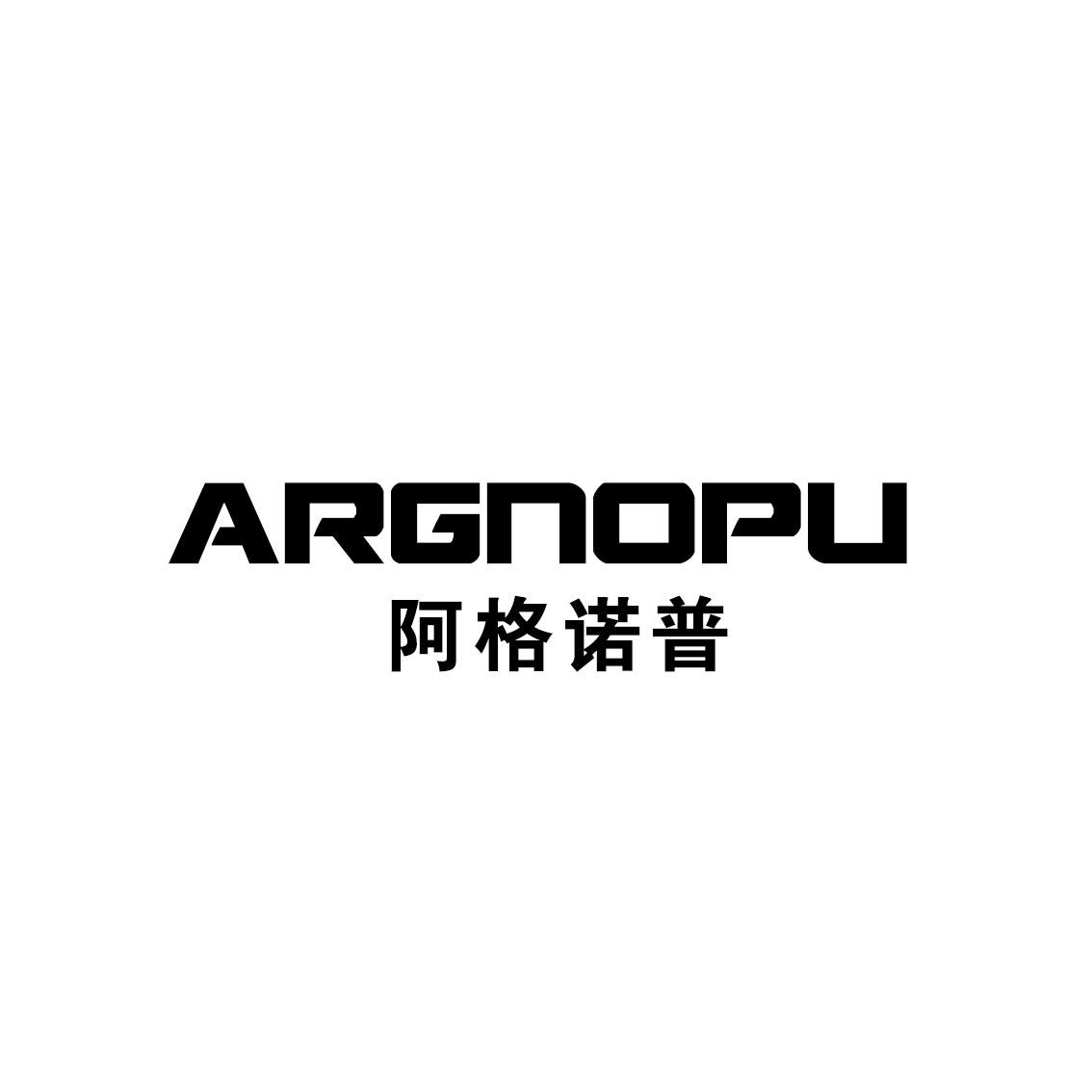 阿格诺普