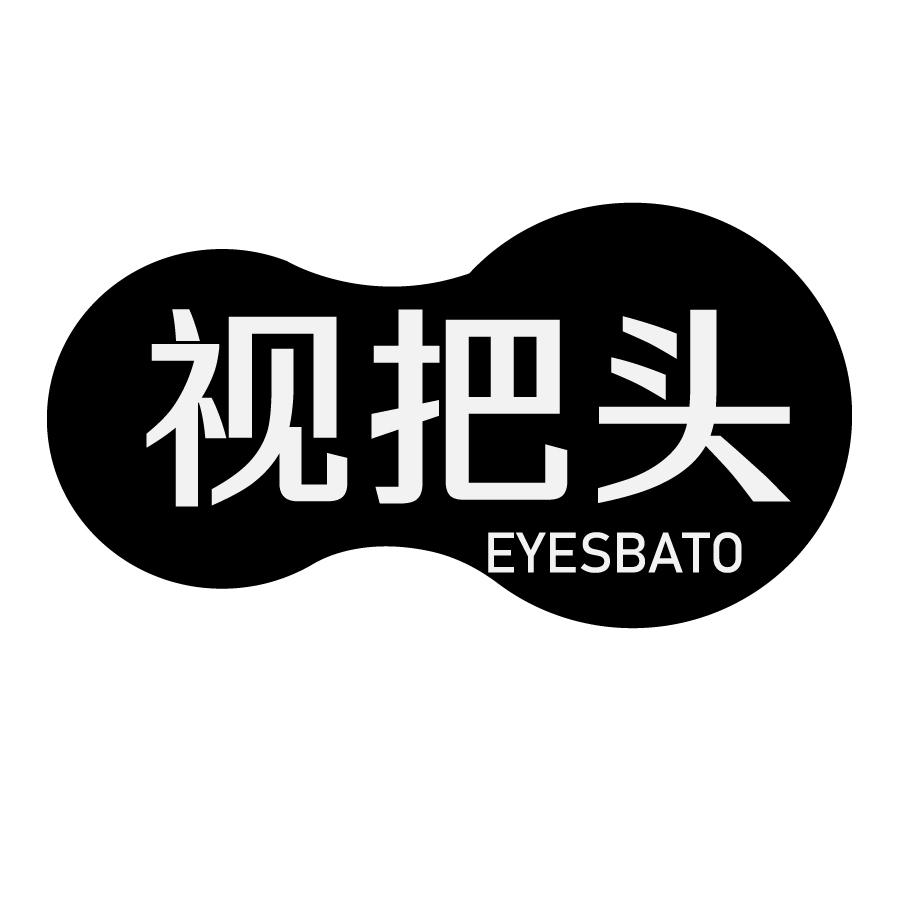 视把头EYESBATO