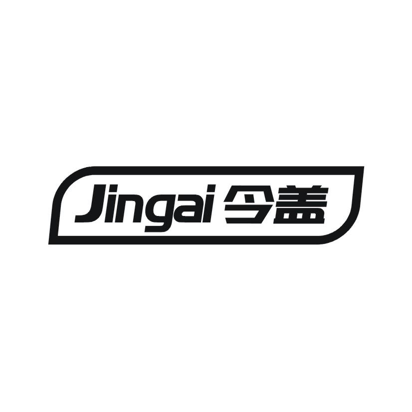 今盖