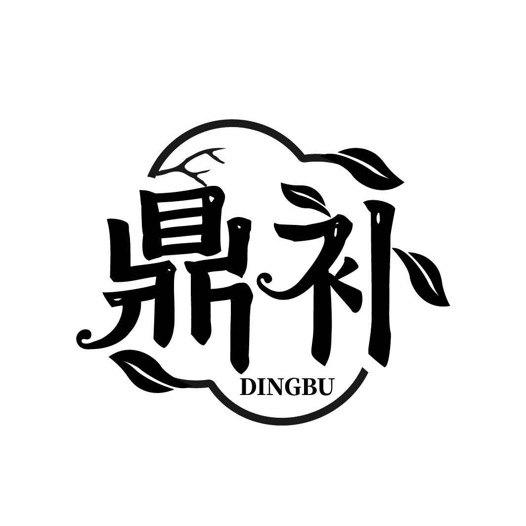 鼎补
DINGBU