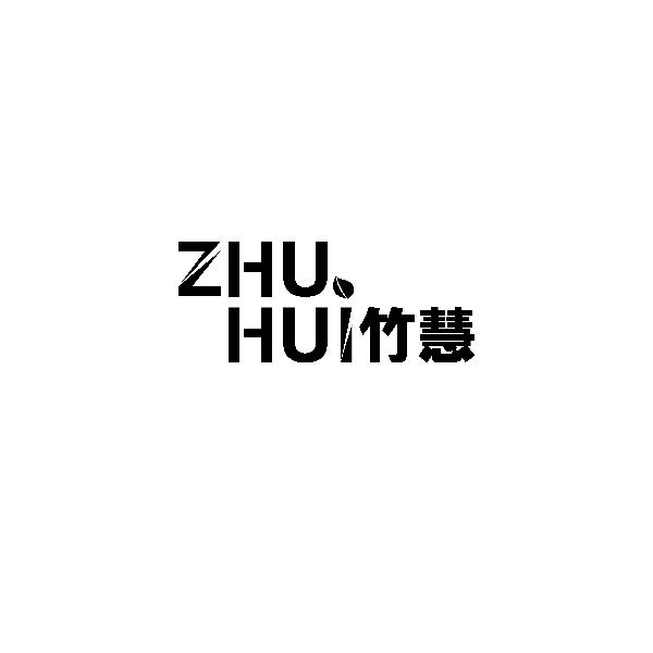 ZHUHUI竹慧