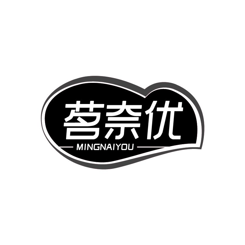 茗奈优
MINGNAIYOU